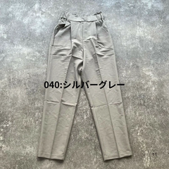 センタープレステーパードパンツ 【シルバーグレー】