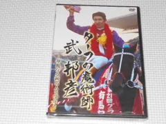 2024年最新】武邦彦の人気アイテム - メルカリ