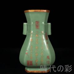 煎茶 青楽 爵形 瓶掛 共箱 時代物 茶道具(P166) - メルカリ