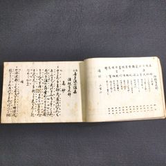 謡曲◆改正 喜多流小謡集◆祝言謡曲集 能楽 狂言 伝統工芸 小謡 謡本 横本 明治 時代物 木版 骨董 古美術 古典籍 古文書 和本 古書#和本～江戸屋～