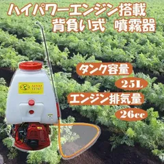 2024年最新】エンジン動噴霧機の人気アイテム - メルカリ