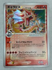ラティオス ★ ポケモンカードPCG 014/052 状態難 ポケモンカード ポケカ ラティオス ☆ ポケモンカードPCG 014/052 状態難 ポケモン
