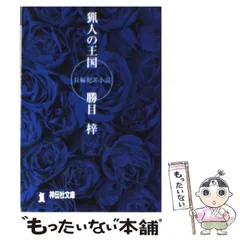 2024年最新】勝目梓の人気アイテム - メルカリ