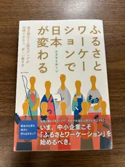 2024年最新】日本を紹介の人気アイテム - メルカリ