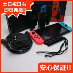 超美品 Nintendo Switch ネオンブルーネオンレッド 即日発送 土日祝発送OK 04000