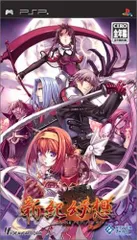 新紀幻想 ~SS2 アンリミテッドサイド~ - PSP