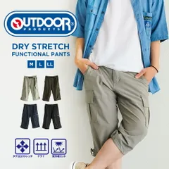 【新品】 アウトドアプロダクツ カーゴパンツ メンズ ７分丈 ショートパンツ メンズ ストレッチ uvカット 紫外線カット 速乾 アウトドア キャンプ 海 夏 シンプル ロゴ 黒 ブラック グレー カーキ ネイビー 084640