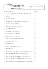 中学社会：歴史【基礎】（問題＆答え）