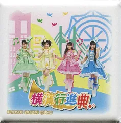 2026年最新】ミルキィホームズ 缶の人気アイテム - メルカリ