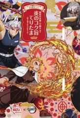 【中古】紙製品 煉獄杏寿郎＆宇髄天元 特製スリーブ 「築地銀だこ×鬼滅の刃 旨さ高まる!集え!銀だこへ!!」 第2弾 無限列車編 遊郭編 対象メニュー注文特典