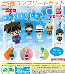 名探偵コナン めじるしアクセサリー  全5種コンプリートセット ガチャ