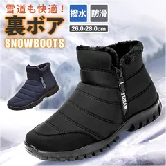 ☆ 41(26.5cm) ☆ スノーブーツ メンズ 防水 防寒 スノーブーツ メンズ スノーシューズ ウィンターブーツ ブーツ 防寒ブーツ 雪靴 冬靴 シューズ 靴 ハイカット サイドジップ 裏起毛 保温 防滑 滑らない 防水 撥水 防寒 冬用 男性
