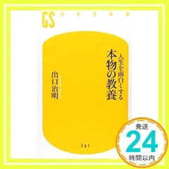 【中古】 教養一般知識人文科学 大学・短大卒程度 〔２００３年版〕/一ツ橋書店/公務員試験情報研究会 2025年最新】教養＃参考書の人気アイテム - メルカリ