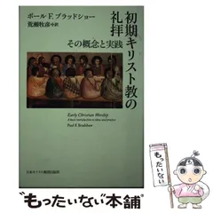中古】 心が微笑む話 1/佼成出版社/ポール・牧