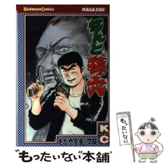 2026年最新】なんと孫六の人気アイテム - メルカリ