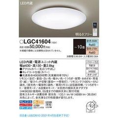 LEDフラットランプ LLD4000LCE1 10個セット - メルカリ