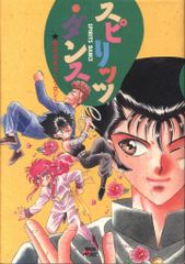 双葉社 パワァコミックス 石森章太郎 GRナンバー5 全4巻 初版