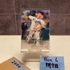 2025年最新】村上頌樹 サインの人気アイテム - メルカリ