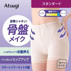 種類1:[1]カフェオレ（152）/64 アツギ ショーツ ガードルショーツ 一枚ばき レディース ショーツガードル 1枚ばき お腹 押さえ サポート ぽっこりお腹 下着 ヒップアップ 骨盤サポート レース 綿混 パンツ インナー 骨盤サポートガードル ヒップ