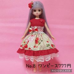 No.8 ワンピース お花のヘアピンセット リカちゃん ハンドメイド