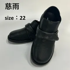 2025年最新】センソユニコ 慈雨 靴の人気アイテム - メルカリ
