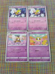 ポケモンカード アブリー アブリボン まとめ処分 S-107