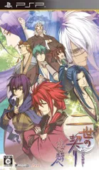 【中古】「非常に良い」二世の契り 想い出の先へ(通常版) - PSP