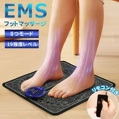 2024年最新】足裏emsマシンの人気アイテム - メルカリ