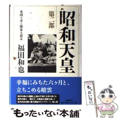 2025年最新】福田和也の人気アイテム - メルカリ