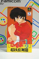 希少！新品！『らんま1/2超技乱舞篇 希少！新品！『らんま1/2超技乱舞篇