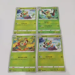 2026年最新】サルノリsの人気アイテム - メルカリ