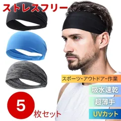 【普通郵便発送】 ヘアバンド ヘッドバンド 5個セット 3カラー ブラックorグレーorライトブルーorランダムカラー メンズ レディース スポーツ用 ランニング ジム バスケットボール 吸汗速乾 汗止め 伸縮性 柔らかい 男女兼用 作業用 ポイント消化のサムネイル