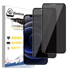 【新着商品】【覗き見防止】 iPhone12 ガラスフィルム iphone12Pro フィルム【2枚入】 のぞき見防止 iphone 12 保護ガラス アイフォン12pro ガラスフィルム のぞき見 【貼り付け簡単/気泡ゼロ/割れない】