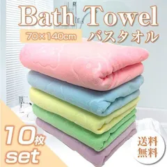 バスタオル まとめ売り 10枚セット 大判 マイクロファイバー 速乾 くま柄のサムネイル