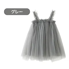 送料無料 グレー パステルカラー ワンピース チュールスカート ドレス フォーマル ガールズ きれいめ かわいい 女の子 結婚式 セレモニー 春夏 韓国子供服 80cm 90cm 100cm 110cm 120cm