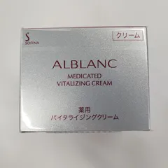 2025年最新】アルブラン バイタライジングクリームの人気アイテム