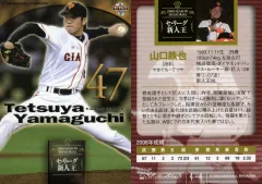 2025年最新】山口鉄也の人気アイテム - メルカリ