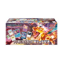 【送料込み】スカーレット&バイオレット デッキビルドBOX 黒炎の支配者【新品未開封】