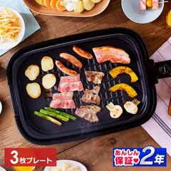 【公式】ホットプレート 大型 3枚プレート アイリスオーヤマ 焼肉 減煙 アイリスオーヤマ 煙が出にくい 焼肉プレート 平面プレート たこ焼きプレート 3枚 蓋付き IHA-A30-B 安心延長保証対象のサムネイル