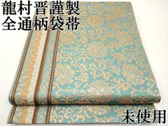 2026年最新】龍村晋 帯の人気アイテム - メルカリ