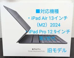 13インチ iPad Air（M2/M3）/12.9インチ IPad Pro用 Smart Keyboard - 日本語（JIS） - ブラック