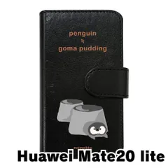 【新品未使用】Huawei Mate20 lite スマホケース 手帳型 (色：ブラック×柄：ペンギン黒ごまプリン)moimoikka ペンギン 食べ物 動物 flip2-mate20lite-bk-20133