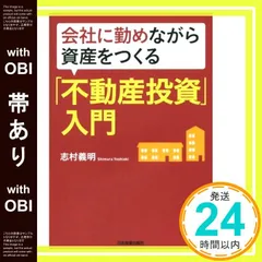 ▼まとめ売り▲不動産投資 関連書籍22冊 中古美品 ▽まとめ売り△不動産投資 関連書籍22冊 中古美品 2025年最新】
