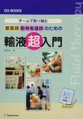 2025年最新】動物看護 asの人気アイテム - メルカリ