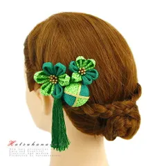 髪飾り 成人式 つまみ細工 振袖 袴 浴衣 夏祭り 花火大会 3点セット 緑 玉飾り ちりめん 房付き 鹿の子 ヘアアクセ かんざし 卒 No.9-3292