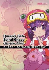 【中古】攻略本PSP ≪シミュレーションゲーム≫ PSP クイーンズゲイト スパイラルカオス コンプリートガイド
