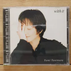 国内盤CD★谷村有美/Yumi Tanimura■ with II ～ YUMI TANIMURA BEST SELECTION 【SRCL2953/4988009295329】X72837