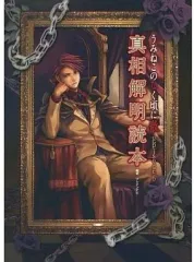 2025年最新】うみねこのなく頃に 肖像画の人気アイテム - メルカリ