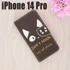 iPhone14 Pro シリーズ 可愛い スマホケース 全面保護 携帯 手帳型ケース おしゃれ 新品 カード収納 未使用 大人気カラー 猫ねこ