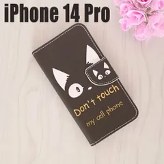 iPhone14 Pro 手帳型ケース 可愛い カード収納 おしゃれ スマホ スマホケース カバー 携帯 対応 かわいい 猫ねこ